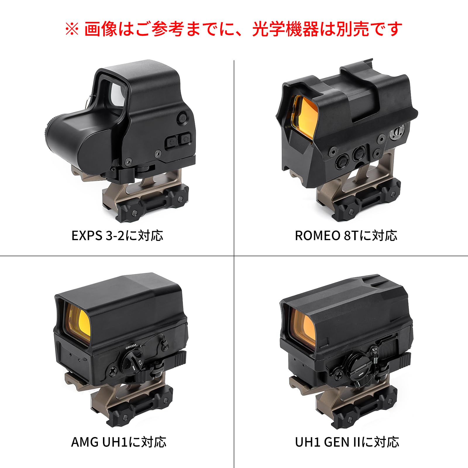 Amazon.co.jp: QIRUIMY G -BRS Groupタイプ マウント ハイマウント 8